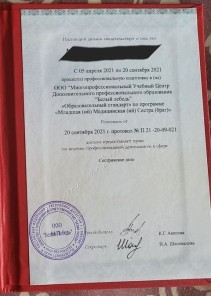 Фото проститутки Стелла №16 в городе Зарайск